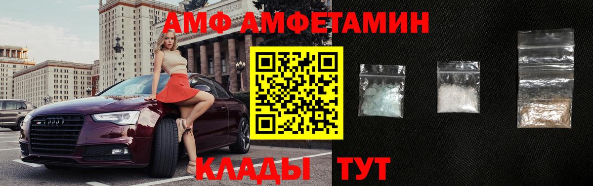 АМФ 97% Советская Гавань