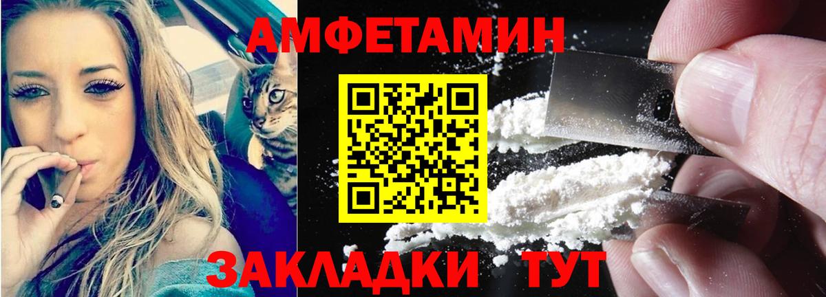 АМФЕТАМИН 97%  Вход с VPN  АМФЕТАМИН  Советская Гавань 