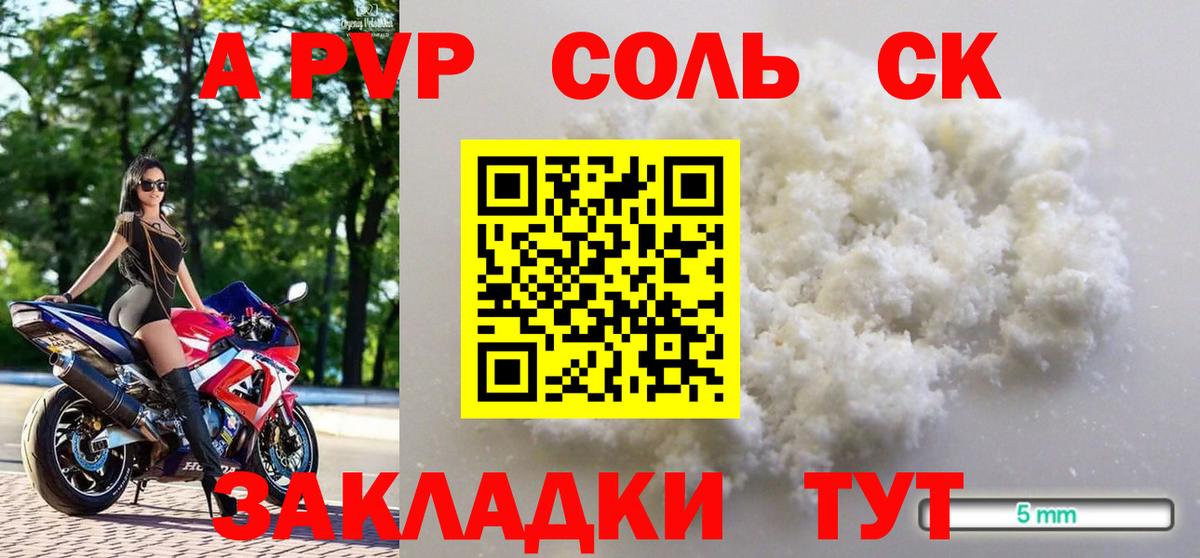 APVP СК Советская Гавань