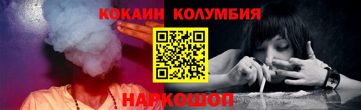 Кокаин VHQ  КОКАИН Боливия  Вход с VPN  Cocaine  Советская Гавань 