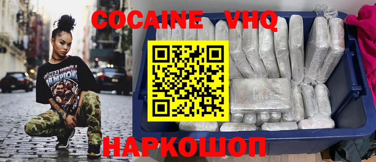 КОКАИН Перу Советская Гавань