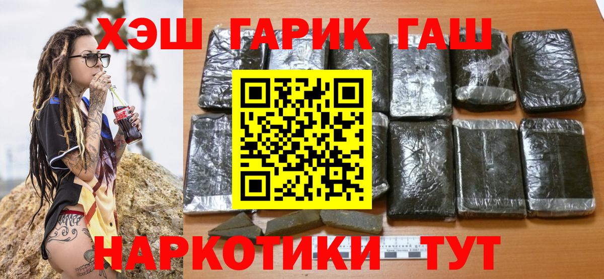 Советская Гавань  Гашиш гашик  ГАШ гашик  Вход с VPN 