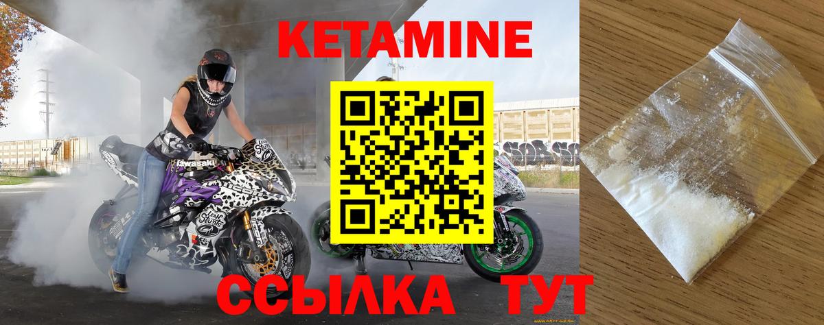 КЕТАМИН VHQ Советская Гавань