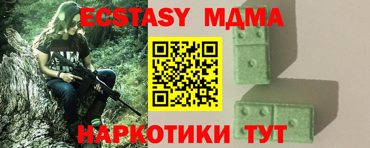 MDMA VHQ  Вход с VPN  МДМА молли  МДМА  Советская Гавань 