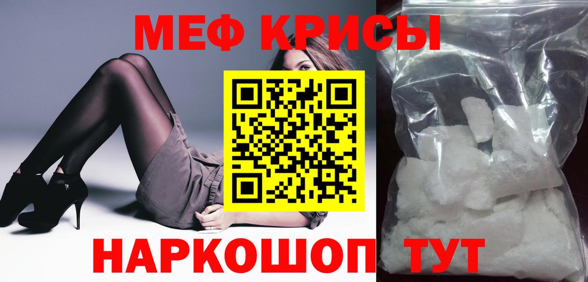МЕФ  Вход с VPN  Советская Гавань  МЯУ-МЯУ мука  МЕФ мука  МЕФ 