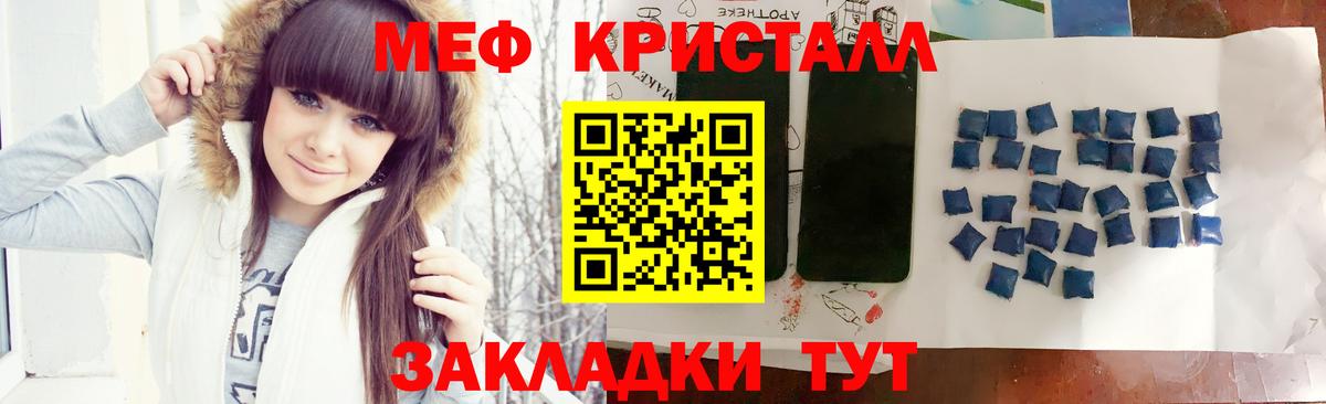Меф мяу мяу  Советская Гавань