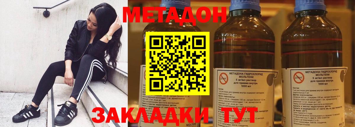 Метадон кристалл  Вход с VPN  Советская Гавань 