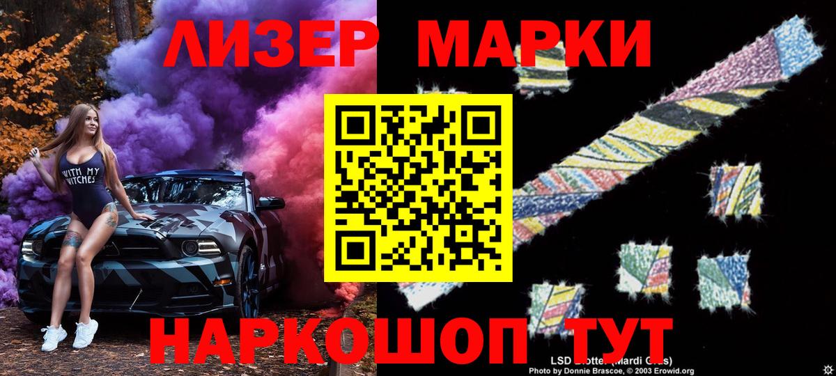 Марки N-bome 1500мкг Советская Гавань