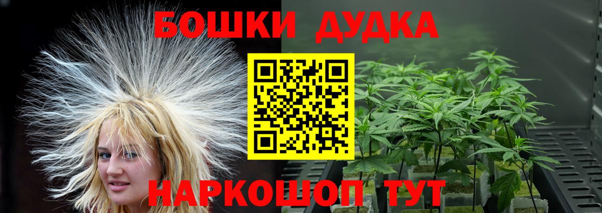МАРИХУАНА индика  Канабис план  Советская Гавань  Бошки Шишки AK-47  Вход с VPN 